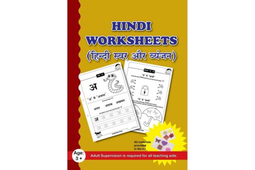 Hindi Worksheets with Craft Material has been created mainly to introduce our tots to Hindi swar and vyanjan through fun art and craft activities through simple and easy information