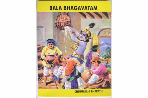 Bala Bhagavatam 9788175971011 coverjpg