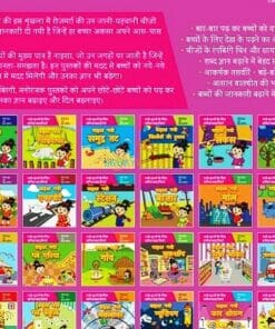 Naisha in Hindi 24 titles back cover